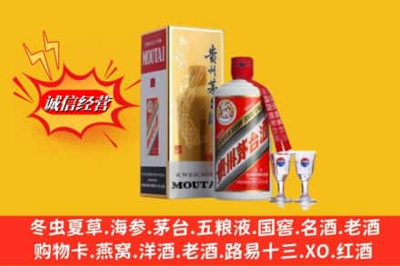 随州高价上门回收茅台酒